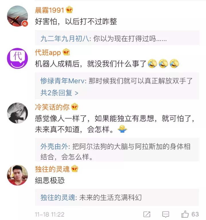 人形機器人阿特拉斯會后空翻了 網(wǎng)友:細(xì)思極恐