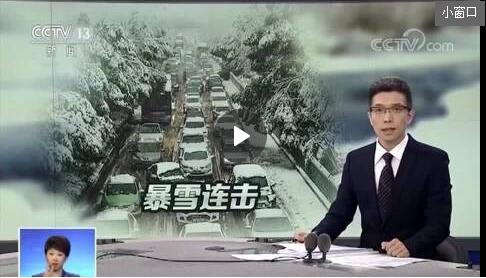 "雪后寒"有多冷? 段子手朱廣權又來了 "雪后寒"有多冷? 段子手朱廣權又來了