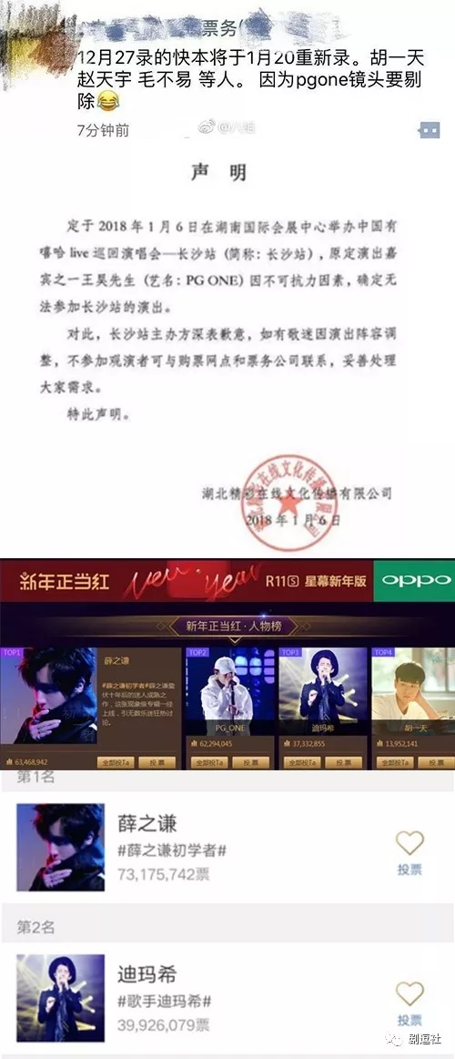 PGone又教給我們一個新詞：虐粉。