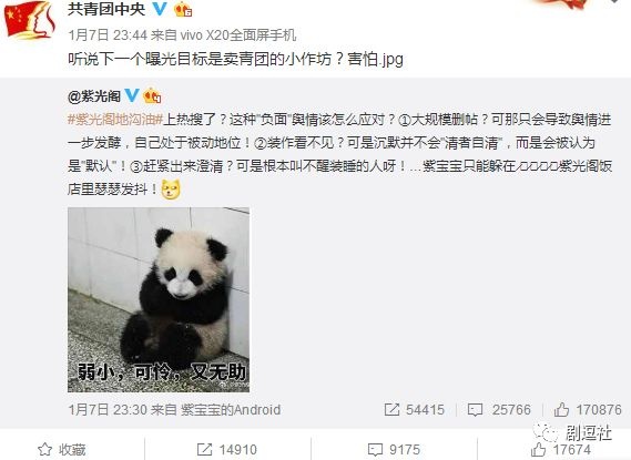 PGone又教給我們一個新詞：虐粉。