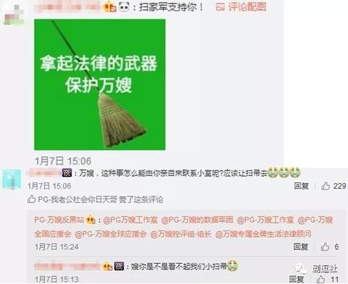 PGone又教給我們一個新詞：虐粉。