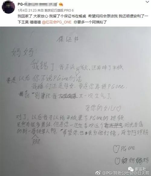 PGone又教給我們一個新詞：虐粉。