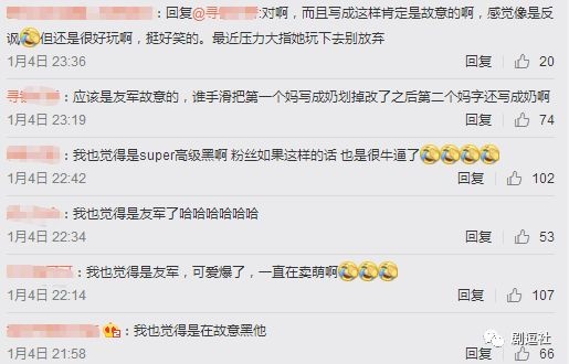 PGone又教給我們一個新詞：虐粉。