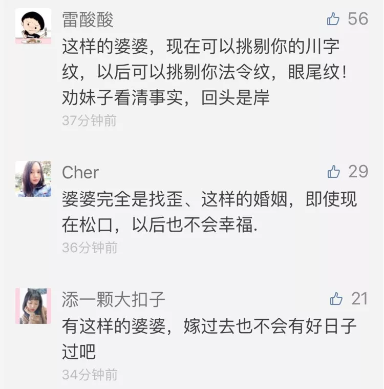 女子愛皺眉被準(zhǔn)婆婆嫌面相不佳反對結(jié)婚 決定整容 女子愛皺眉被準(zhǔn)婆婆嫌面相不佳反對結(jié)婚 決定整容