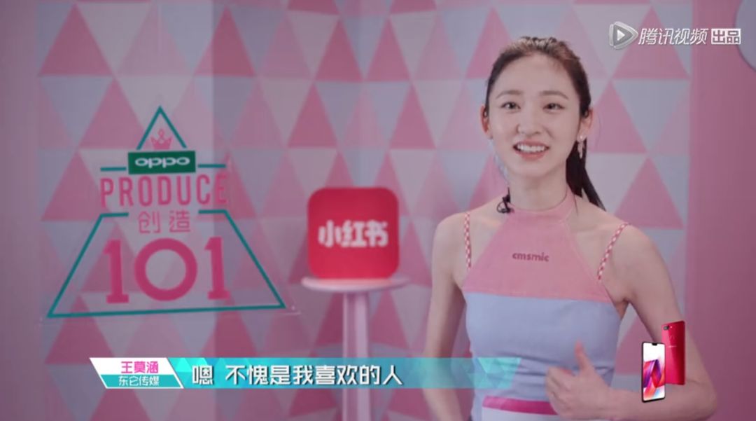 3unshine素顏亮相《創(chuàng)造101》，被這樣夸真的不尷尬嗎？