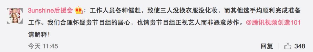 3unshine素顏亮相《創(chuàng)造101》，被這樣夸真的不尷尬嗎？