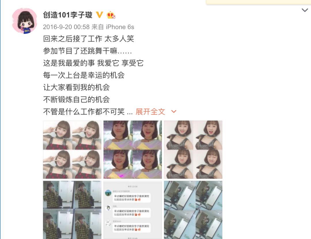 《創(chuàng)造101》主題曲公布，這個被吐槽油膩的c位是什么來頭？