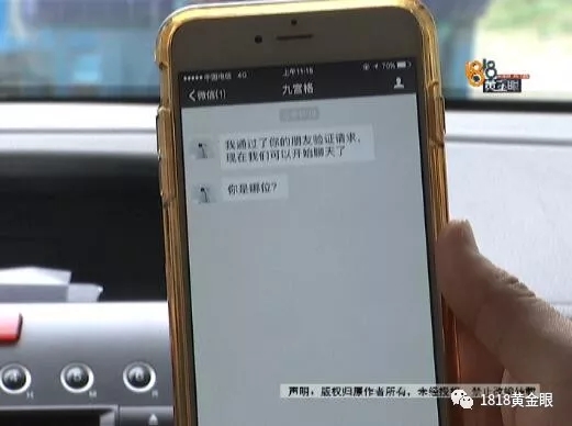 男子抖音認(rèn)識10歲女孩讓其叫爸爸 聊天內(nèi)容不堪