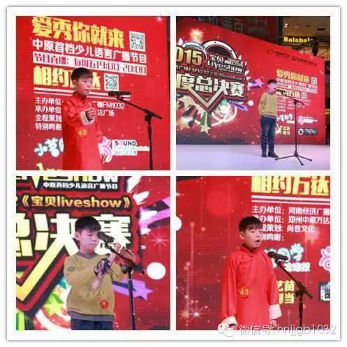 季軍:曲藝大咖王崧 季軍:曲藝大咖王崧