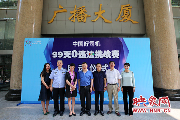 鄭州萬余名車主挑戰(zhàn)99天0違法 爭(zhēng)做中國(guó)好司機(jī) 鄭州萬余名車主挑戰(zhàn)99天0違法 爭(zhēng)做中國(guó)好司機(jī)