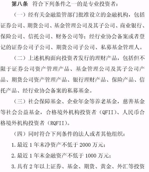 專業(yè)投資者之外的投資者，即為普通投資者。普通投資者在信息告知、風(fēng)險(xiǎn)警示、適當(dāng)性匹配等方面享有特別保護(hù)。