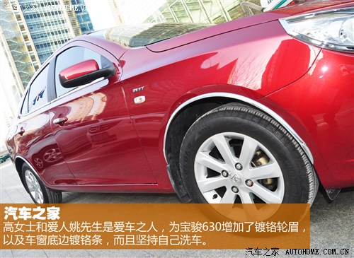 看重合資背景 與三位車(chē)主聊寶駿630 看重合資背景 與三位車(chē)主聊寶駿630