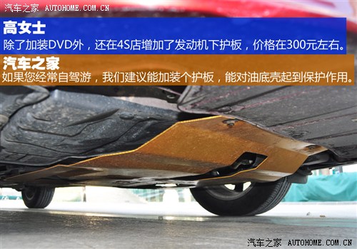 看重合資背景 與三位車(chē)主聊寶駿630 看重合資背景 與三位車(chē)主聊寶駿630