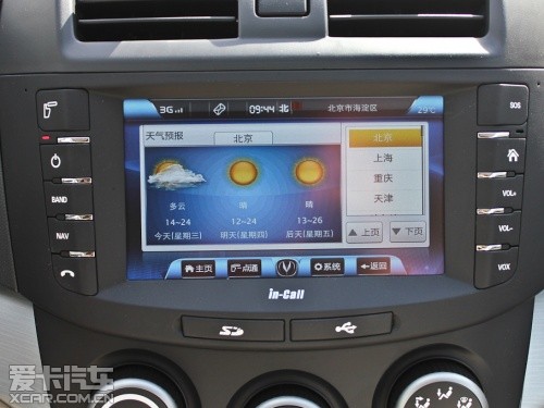 長安乘用2012款悅翔V5 長安乘用2012款悅翔V5