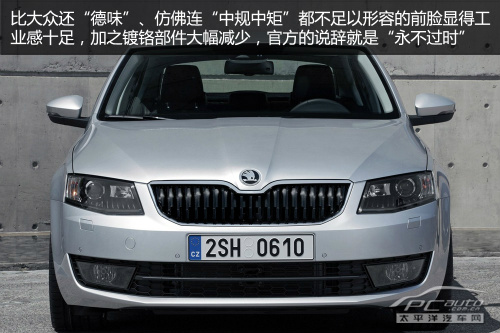 全新一代斯柯達(dá)明銳解析 增尺寸減重量 全新一代斯柯達(dá)明銳解析 增尺寸減重量