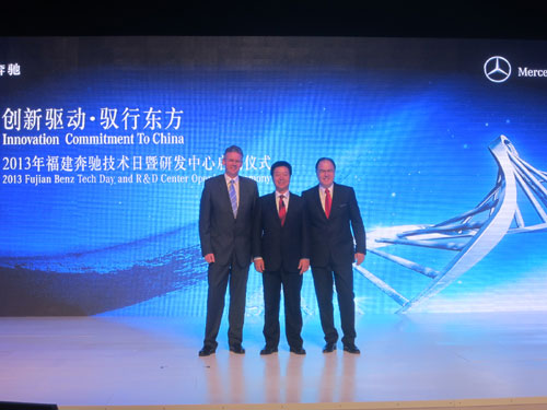 福建奔馳研發(fā)中心正式運(yùn)營(yíng) 福建奔馳研發(fā)中心正式運(yùn)營(yíng)