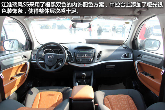 江淮瑞風(fēng)S5上市 江淮瑞風(fēng)S5上市