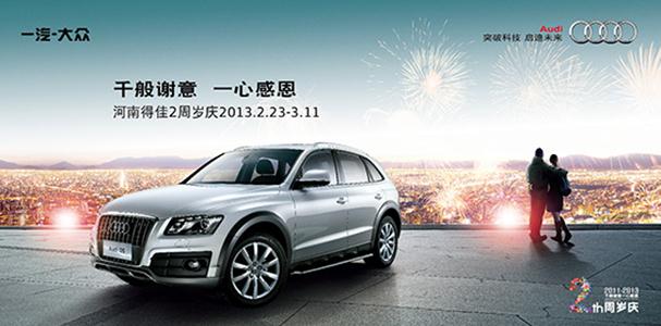 河南得佳2周歲慶 河南得佳2周歲慶