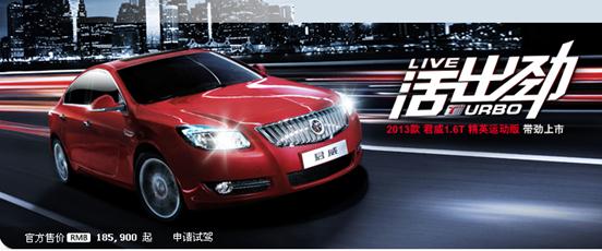 別克車型瘋狂團(tuán)購日 別克車型瘋狂團(tuán)購日