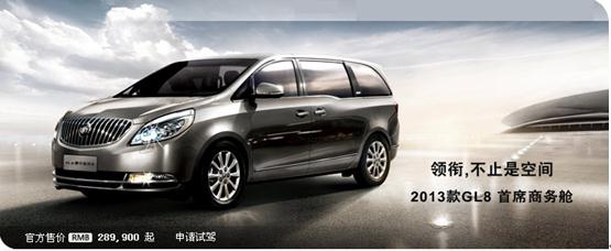 別克車型瘋狂團(tuán)購日 別克車型瘋狂團(tuán)購日