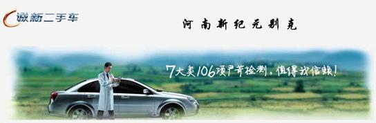 感恩回饋任意品牌舊車置換新凱越贈送3千元 感恩回饋任意品牌舊車置換新凱越贈送3千元