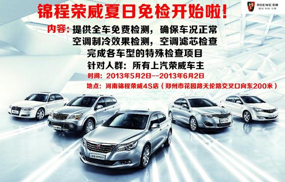 榮威汽車(chē) 榮威汽車(chē)