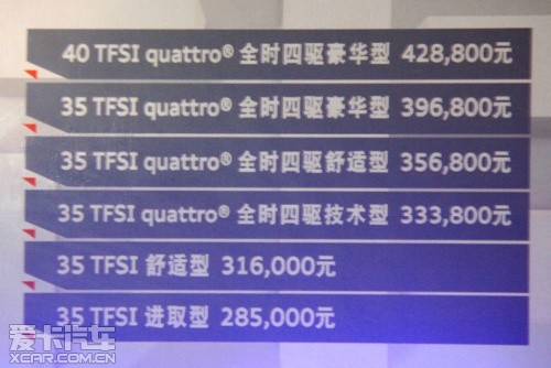 國(guó)產(chǎn)奧迪Q3 國(guó)產(chǎn)奧迪Q3