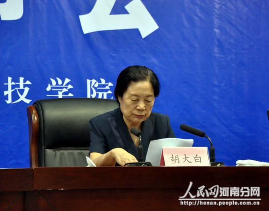 黃河科技學(xué)院董事長胡大白 黃河科技學(xué)院董事長胡大白