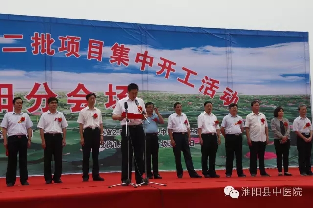 縣委副書記、縣長(zhǎng)王毅同志講話