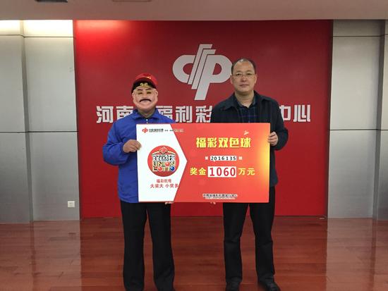 周口彩民中雙色球1060萬(wàn) 現(xiàn)場(chǎng)捐款20萬(wàn) 周口彩民中雙色球1060萬(wàn) 現(xiàn)場(chǎng)捐款20萬(wàn)