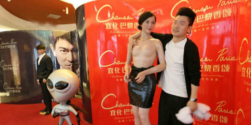 粉絲無節(jié)操！范冰冰蠟像慘遭扒衣襲胸