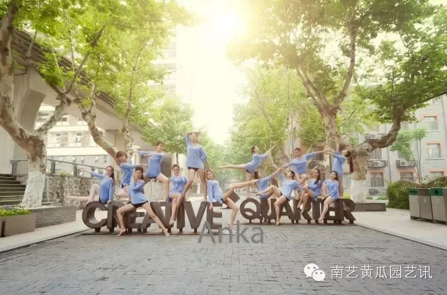 南藝舞蹈學(xué)院 南藝舞蹈學(xué)院