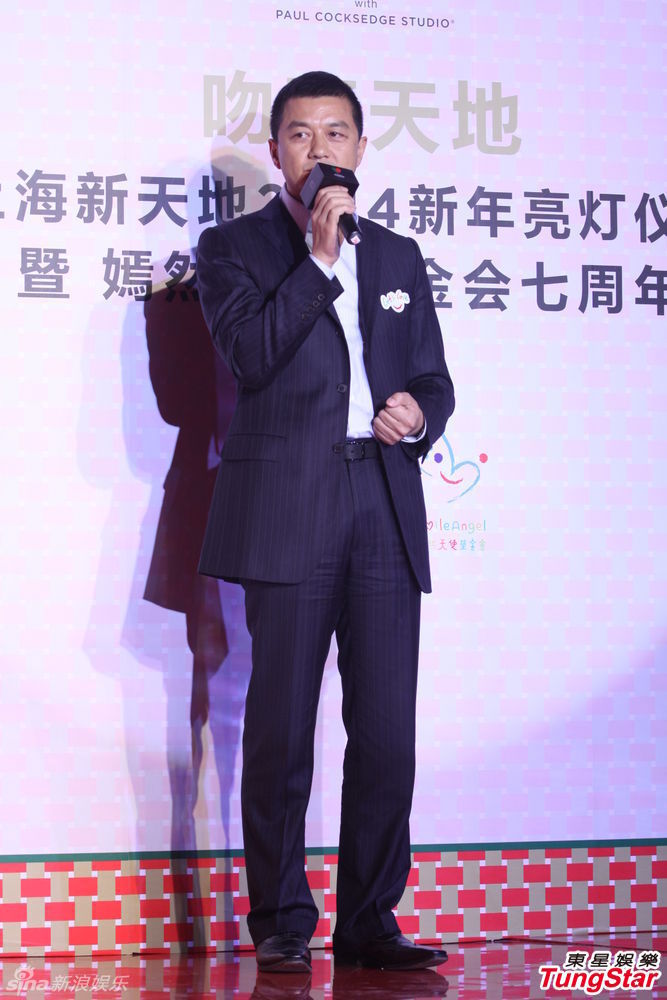 李亞鵬、郭濤父子相活動(dòng)