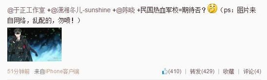 于正微博截圖。