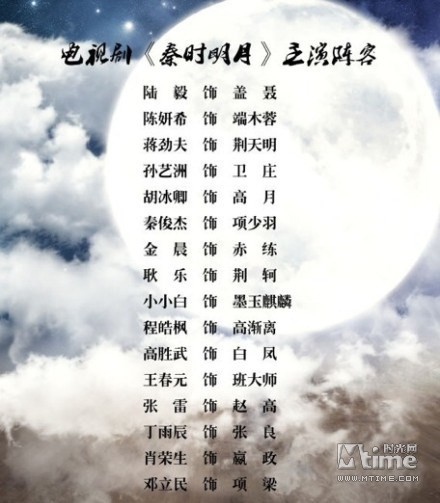 電視劇《秦時(shí)明月》本周開(kāi)拍 電視劇《秦時(shí)明月》本周開(kāi)拍