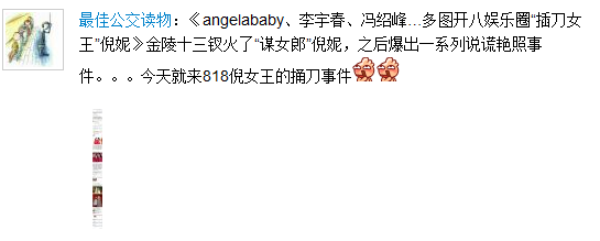 倪妮被扒黑歷史 經(jīng)紀(jì)人爆粗口:全家火葬場 倪妮被扒黑歷史 經(jīng)紀(jì)人爆粗口:全家火葬場