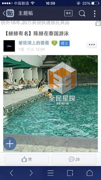 網(wǎng)曝陳赫泰國游泳拍戲，張子萱探班