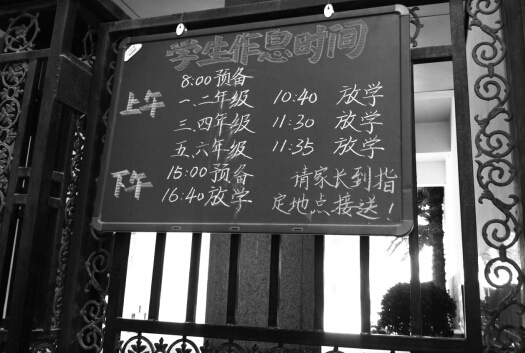 學(xué)校提示陪讀家長(zhǎng)到指定地點(diǎn)接送孩子。