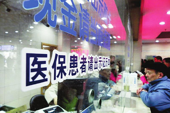 河南城鎮(zhèn)居民大病保險2015年起全面實施 年最高報銷30萬。（圖片來自網(wǎng)絡(luò)）