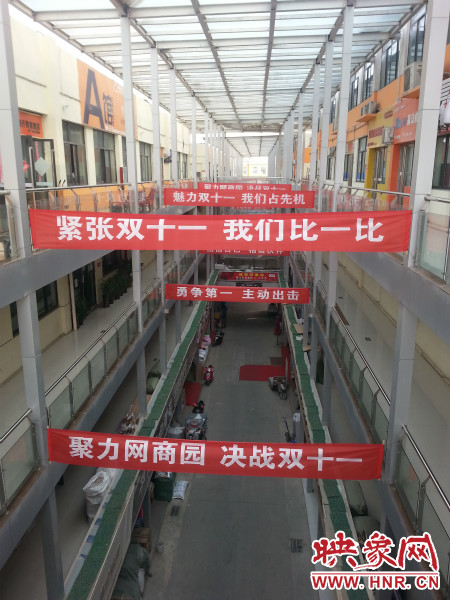 “雙十一”當(dāng)天，河南網(wǎng)商園當(dāng)日成交額達(dá)到3.16億元。