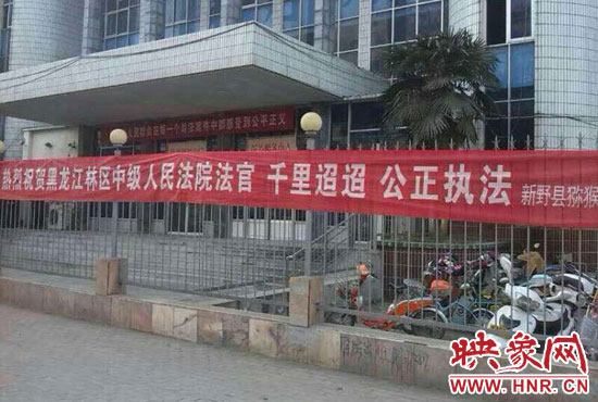 本次宣判考慮到四名上訴人經(jīng)濟(jì)困難和身體原因，黑龍江省林區(qū)中級人民法院為方便當(dāng)事人，采取巡回審判的形式