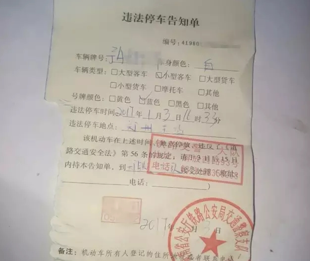 鄭州車主剛領(lǐng)到一張奇怪罰單！0扣分、0罰款！