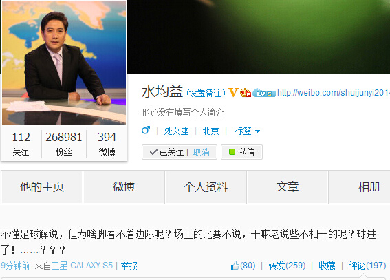 水均益炮轟央視解說(shuō)：干嘛老講與比賽無(wú)關(guān)問題