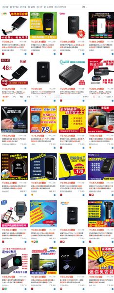 淘寶網(wǎng)上搜索定位追蹤器，能顯示多種待售商品，有的形如硬幣大小。