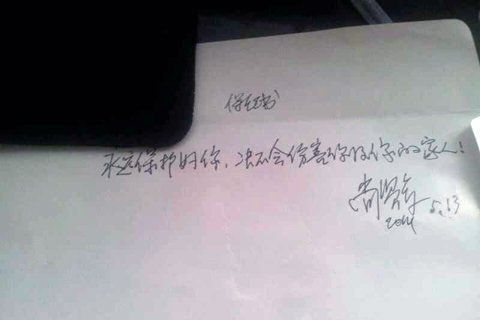 湖北一官員遭情人實(shí)名舉報(bào) 被曝簽保證書 湖北一官員遭情人實(shí)名舉報(bào) 被曝簽保證書