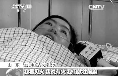 　　受傷女工接受采訪。央視截屏
