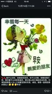 賣家在微信朋友圈秀“誠信”，打動不少受騙者。