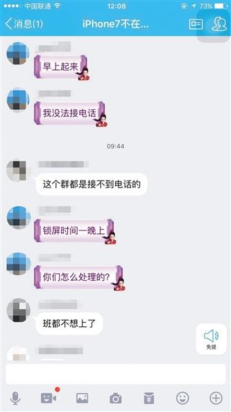 總是接不到電話 數(shù)百人吐槽iPhone7“不在服務區(qū)”