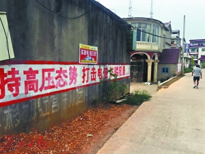 村里隨處可見的標(biāo)語。