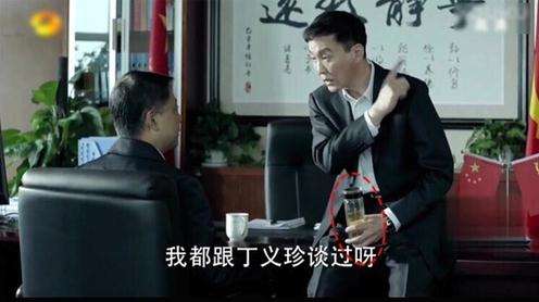 劇中，李達康常常拿著水杯